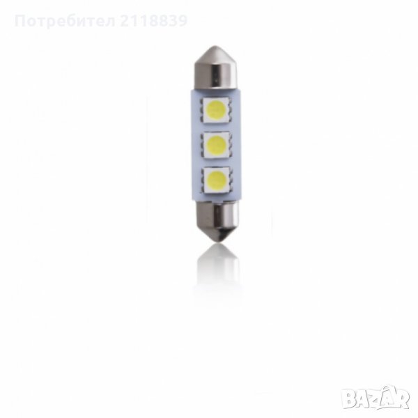 ДИОД СУЛФИТЕН LED C5W 11X39ММ 12V 3LED 4600 2бр., снимка 1