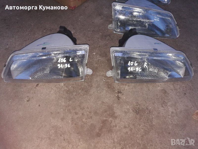 Продавам фарове за Пежо 106 Peugeot от 91-96г., нови и втора употреба, снимка 1