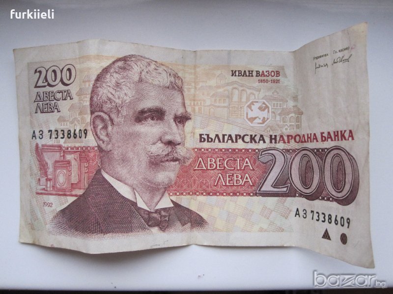 Стара българска банкнота, снимка 1