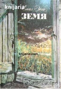 Земя , снимка 1