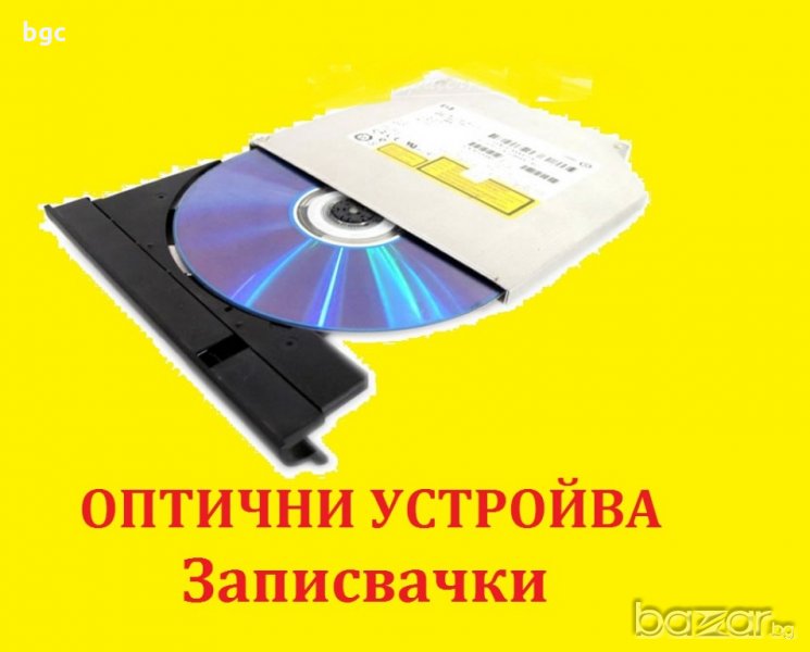 DVD и CD Записвачки за Лаптопи DVD+-RW Sата и Аta Оптични устройства  Optical Drives, снимка 1