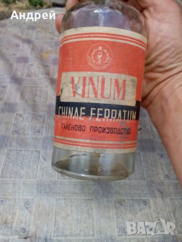 Старо аптекарско шише, снимка 3 - Антикварни и старинни предмети - 21880851