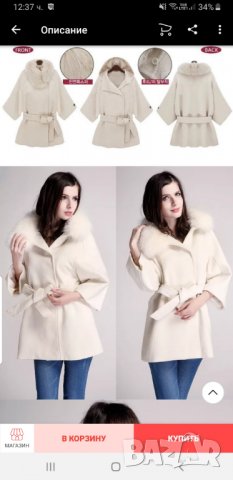 Ново палто l-xl, снимка 1 - Палта, манта - 24868983