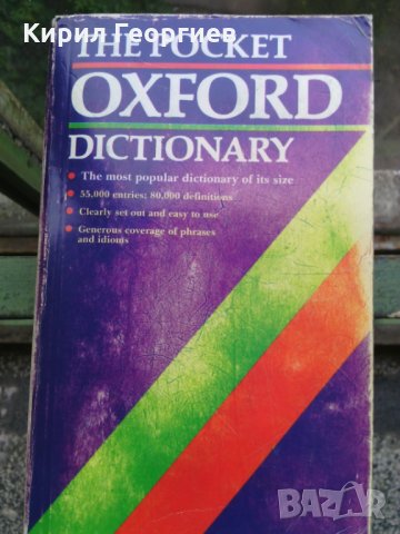 The pocket  oxford dictionary