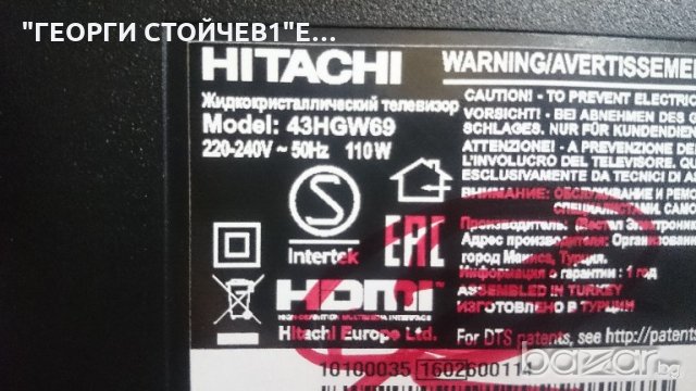 43HGW69  СЪС СЧУПЕН ПАНЕЛ, снимка 7 - Части и Платки - 19359796