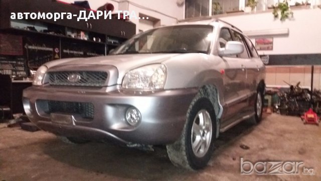 хюндай санта фе/hyundai santa fe 4X4 2.4I 16V НА ЧАСТИ, снимка 4 - Автомобили и джипове - 16499051