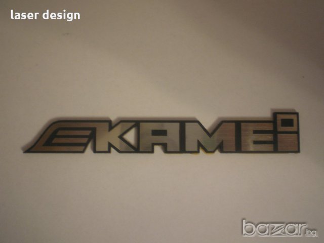 висококачествени лазерно гравирани емблеми, снимка 16 - Аксесоари и консумативи - 18527328