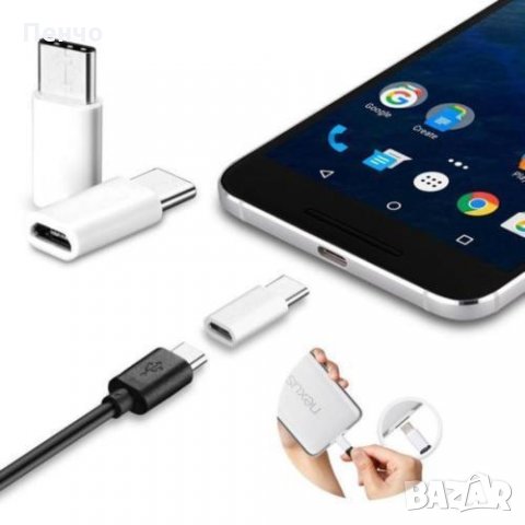  10 броя Micro USB букса букси към USB 3.1 Type C зарядно адаптер за Samsung Galaxy S8/ + huawei p20, снимка 7 - USB кабели - 23253981