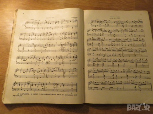школа за акордеон, учебник за акордеон Курс за усъвършенстване свиренето на акордеон - 1957, снимка 4 - Акордеони - 23221062