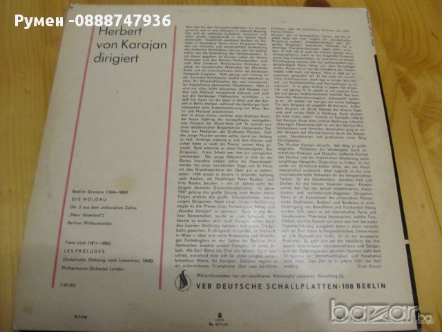 грамофонна плоча класика  с диригент Херберт фон Караян- изд.65 г класическа музика , снимка 3 - Грамофонни плочи - 12797746