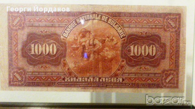 1000 Лева 1922- Много редки български банкноти, снимка 3 - Нумизматика и бонистика - 9161059