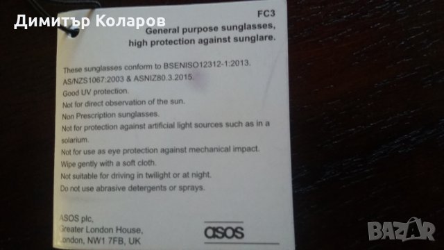 Дамски очила ASOS, снимка 7 - Слънчеви и диоптрични очила - 22533112
