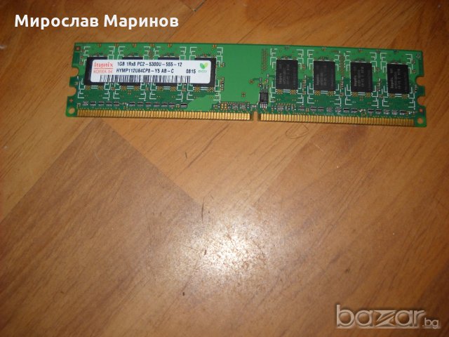 1.Ram DDR2 800 MHz,PC2-6400,1Gb,hynix, снимка 1 - RAM памет - 20484504