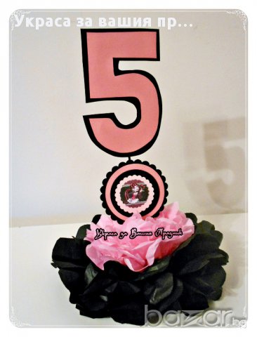 украса за маса с годинките за детски рожден ден , снимка 12 - Други - 16045159