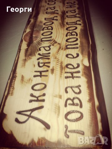 Дърворезба ”Повод за пиене”, снимка 2 - Пана - 23746947