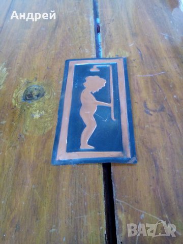 Стара табела #8