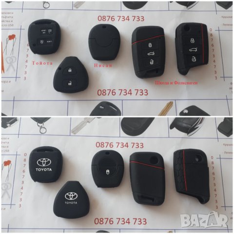 Силиконови кейсчета за различните модели автомобилни ключове, снимка 12 - Аксесоари и консумативи - 22738791