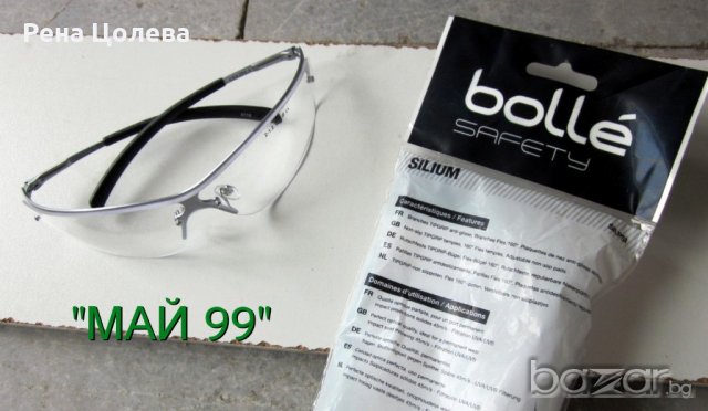 Защитни очила с марка "Bollé Safety"