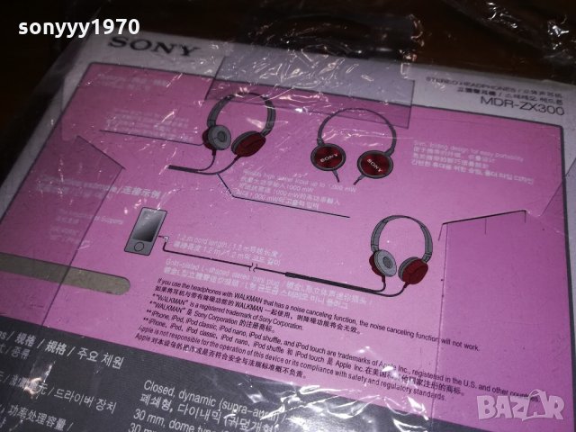 sony headphones-red-нови в кутия, снимка 11 - Слушалки и портативни колонки - 21678935