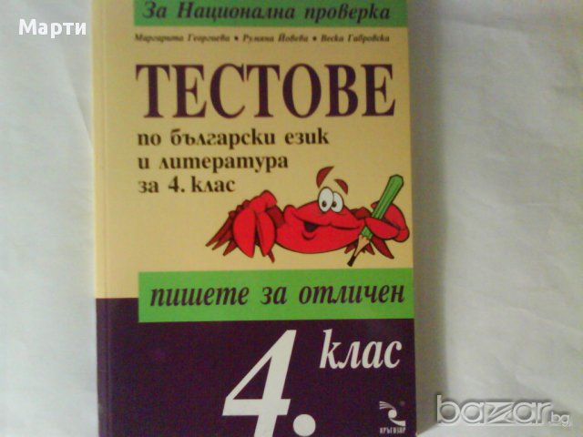 УЧЕБНИЦИ, снимка 6 - Учебници, учебни тетрадки - 10538037