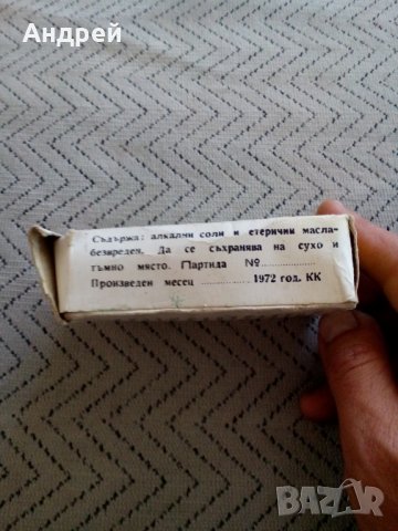 Стар препарат за баня Хвойна, снимка 3 - Антикварни и старинни предмети - 25441482