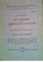 История на литературата-част 3:Английска литература, снимка 1 - Други - 19415220