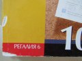 Математика за 10. клас - профилирана подготовка, изд. Регалия, снимка 4