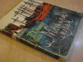 Книга "Малкият моряк - Хектор Мало" - 194 стр., снимка 5