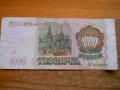 банкноти - Русия  , снимка 2