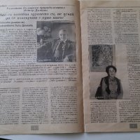 СПИСАНИЕ ЗА БИЛКИ И МАГИИ, снимка 4 - Списания и комикси - 19114068