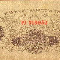 Продавам Виетнамска банкнота 5 Xu 1975 година, снимка 2 - Нумизматика и бонистика - 18914658