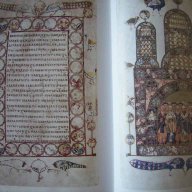 Епохата на българския цар Самуил. Език и писменост, снимка 4 - Художествена литература - 10477503