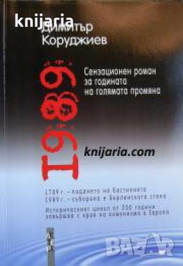 1989 , снимка 1