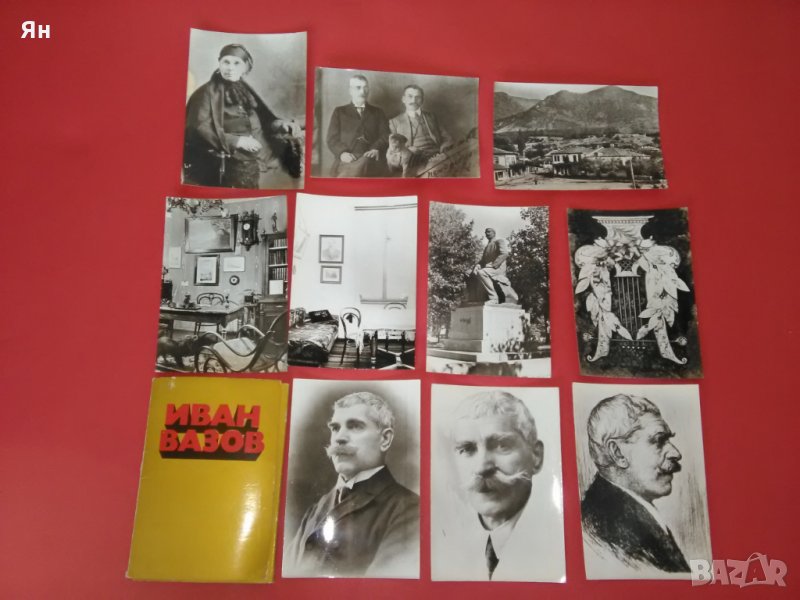 Иван Вазов-Стари Снимки-10бр.-1974г., снимка 1