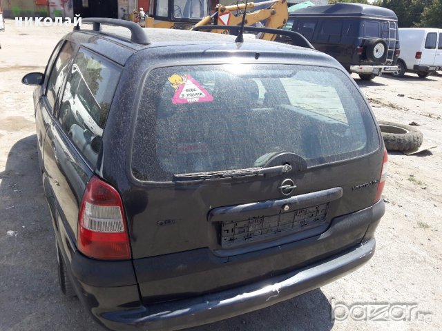 Опел вектра В 98 г. На части, снимка 3 - Автомобили и джипове - 15349683