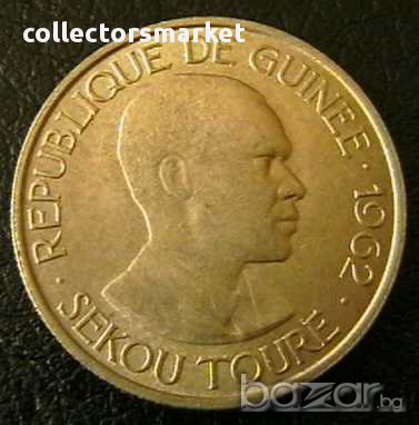5 франка 1962, Гвинея, снимка 2 - Нумизматика и бонистика - 15890630