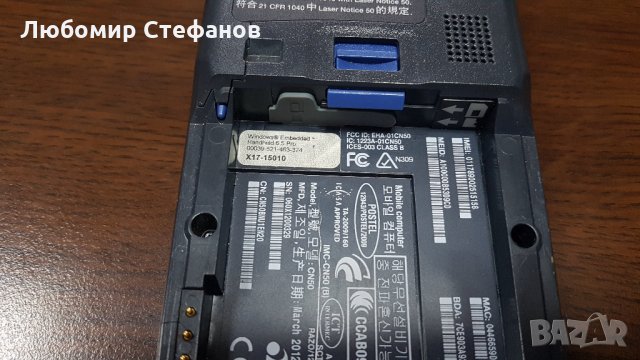 Мобилен компютър Intermec CN50, снимка 9 - Друга електроника - 24661888
