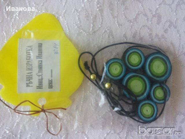Ръчна изработка на бижута от хартия и квилинг  0.50лв, снимка 13 - Колиета, медальони, синджири - 18186821