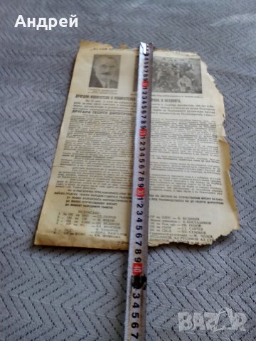 Агитационна брошура 1949, снимка 5 - Антикварни и старинни предмети - 22047888