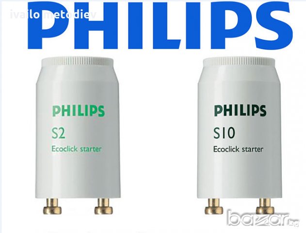 Стартер единичен S10 и S2 PHILIPS за луминисцентни и UV лампи