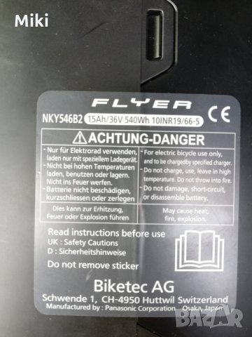 Батерия за електрически велосипед, снимка 5 - Части за велосипеди - 23123482