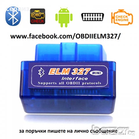 Диагностика на автомобили OBD2 Bluetooth ELM 327, снимка 1 - Сервизни услуги - 15701441