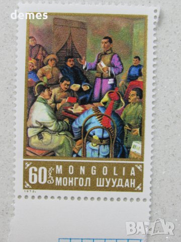 Сет марки 50 г. от смъртта на Сухе Батор, Монголия, 1973, снимка 6 - Филателия - 22432172