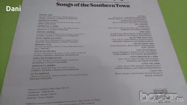  Грамофонни плочи- Песни за южния град в 3 части, снимка 3 - Грамофонни плочи - 19582788