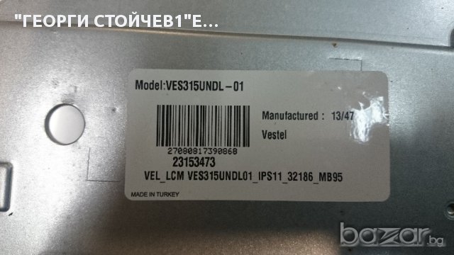 LED 32665FHD 17MB95S-1 17IPS11 LC470EUN-SSF1 VES315UNDL-01, снимка 6 - Части и Платки - 16870838