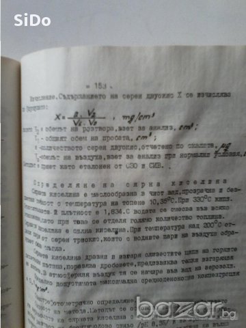 Екология-специално издание от ХТИ , снимка 2 - Специализирана литература - 12486791