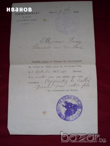 Стари френски документи от 1891/4 година., снимка 4 - Антикварни и старинни предмети - 10883377