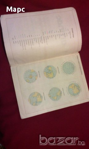 Атлас - физическа география на континентите за 5 и 6 клас, снимка 3 - Учебници, учебни тетрадки - 9994462