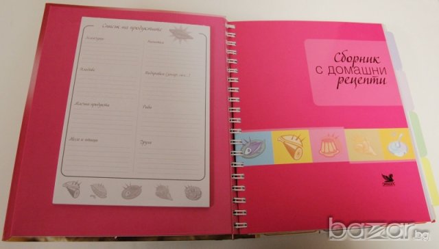 СБОРНИК С ДОМАШНИ РЕЦЕПТИ, снимка 6 - Други - 21108324