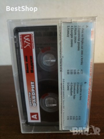 Оркестър Фаворит - Има ли водки, снимка 2 - Аудио касети - 22670049